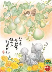 掛け軸 青山芳友 六瓢 開運六瓢 無病息災 絹本 希少 軸装 茶道具 掛軸 美品 m65468390992_1.jpg?1725019845