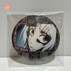 東京喰種　缶バッジ　鈴屋什造　原作　2点セット TVアニメ『東京喰種トーキョーグール』 - 鈴屋什造 場面写缶