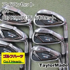 2025年最新】テーラーメイド m4 アイアン 6本セットの人気