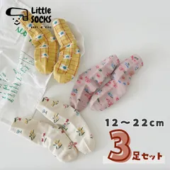 【ガーリーフラワーソックス　３足セット】12cm 13cm 14cm 15cm 16cm 17cm 18cm 19cm 20cm 21cm 22cm 子供 子ども 靴下 キッズ ベビー ソックス 女の子 男の子 韓国 まとめ売り