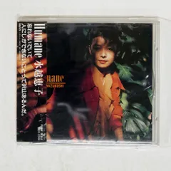 2025年最新】水越けいこcdの人気アイテム - メルカリ