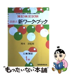 2023年最新】新簿記ワークブックの人気アイテム - メルカリ