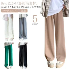 裏起毛 パンツ レディース リブ ワイドパンツ イージーパンツ ストレートパンツ 秋 冬 コーデュロイ あったかい ズボン 長ズボン 防寒 プリーツパンツ 春 秋 冬 縦ライン リブパンツ ゆったり #glob251