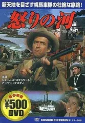 【中古】 怒りの河/ＤＶＤ/GNBF-2825 Amazon.co.jp: 怒りの河 [DVD] : ジェームズ・スチュワート