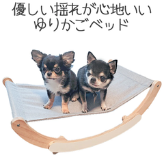 ゆりかごハンモック木製ベッド