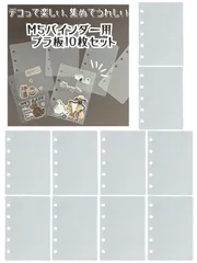 三八商店 シール帳 透明 女の子 台紙 シールバインダー ppシート 【10枚セット】 シール台紙 プラバン トレカ ファイル リフィル プリクラ帳 m5 手帳 クリアバインダー ミニ5 マイクロ5 剥離紙 (プラ板シート10枚)