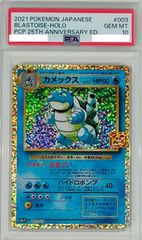 PSA10鑑定済〕ひかるコイキング(25th)【P】{010/025} - メルカリ