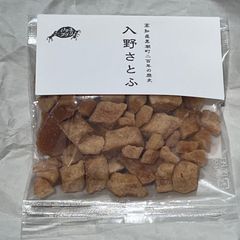 入野さとふ 高知県黒潮町産黒砂糖(大粒) 60g #200年続く製法  #サトウキビのみ  #イノタネアグリ #入野さとふ