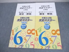 2025年最新】浜学園 算数のともの人気アイテム - メルカリ