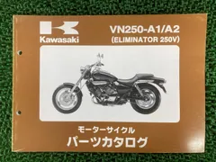 2025年最新】カワサキ エリミネーター250サービスマニュアルの