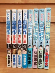 本格派ま！ 【豪華６タイトル】島耕作シリーズ 全巻完結セット 弘兼