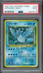 PSA8 ニドキング　初版　マークなし 初版ニドキング-旧ポケモンカード買取専門.com