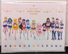 ムービック 劇場版美少女戦士セーラームーンCosmos パンフレットホルダー
