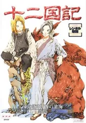 2025年最新】十二国記 dvdの人気アイテム - メルカリ
