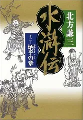 幻想水滸伝　プロモ　ナッシュ　石川史サイン入り(虫) 2025年最新】水滸伝 上の人気アイテム - メルカリ
