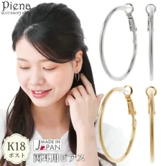 フープピアス レディース 両耳用 日本製 K18ポスト 18金ポスト ゴールド ビッグフープ 大ぶり 華奢 細身 シンプル お肌に優しい 金属アレルギー対応 上品 かわいい 大人可愛い