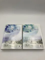 エイブラハムの教え2 引き寄せの源流 エイブラハムの教え2 | エスター ヒックス, 吉岡