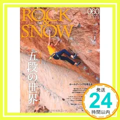 2024年最新】rock&snow 100の人気アイテム - メルカリ