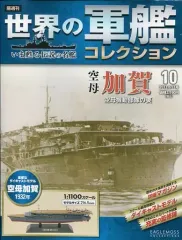 2025年最新】世界の軍艦コレクションの人気アイテム - メルカリ