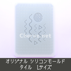 シリコンモールド タイル Lサイズ B7 L判 ブロマイド さんかく うねうね なみなみ あしらい 装飾 ビニールプール 硬質カードケース デコ po2l