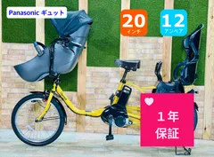 22インチ 愛知静岡配送有 パナソニック 子供乗せ電動アシスト自転車　Y1417 22インチ 愛知静岡配送有 パナソニック 子供乗せ電動アシスト