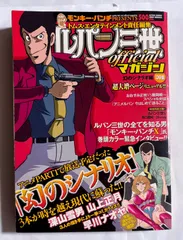 ルパン三世 オフィシャルマガジン ’11春夏秋冬 '12春夏秋冬 8冊セット ルパン三世officialマガジン'11冬 (アクション