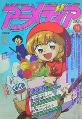 2025年最新】アニメディア 7月号 ハガキの人気アイテム - メルカリ