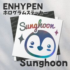 ホログラムステッカー／ENHYPEN ソンフン13（ペンギンさん）送料無料