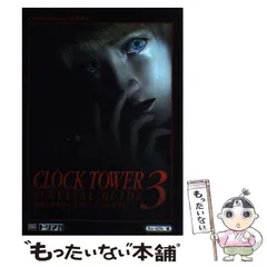 2025年最新】PS2 クロックタワー3の人気アイテム - メルカリ