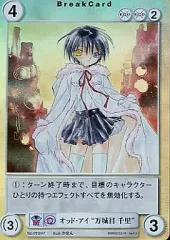 【中古】アクエリアンエイジ PR047[PR]：オッド・アイ“万城目千里”