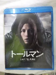 2025年最新】 トールマン blu-rayの人気アイテム - メルカリ 