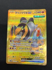 テツノイワオex  UR 100/071 sv5M サイバージャッジのサムネイル