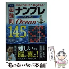 2024年最新】難問ナンプレの人気アイテム - メルカリ