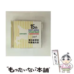 2025年最新】東日本学校吹奏楽大会の人気アイテム - メルカリ