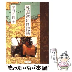 【中古】 ラストシーン/角川書店/岸田今日子 Amazon.co.jp: ラストシーン : 岸田 今日子: 本
