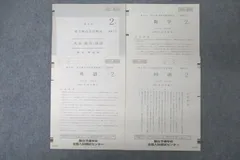 2025年最新】駿台全国模試 高1第3回の人気アイテム - メルカリ