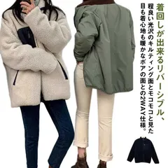 無地 フリース  フリースジャケット アウター ブルゾン ボアフリースジャケット ボアジャケット リバーシブル キルティングライナー 防寒 ビッグシルエット 2WAY カジュアル シンプル おしゃれ#gurug572030