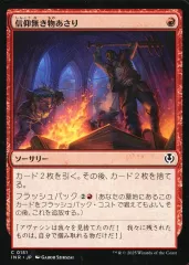MTG プレイマット 信仰無き物あさり 新品未開封 日本画ミスティカルアーカイブ Amazon.co.jp: MTG プレイマット 信仰無き物あさり 本画ミス