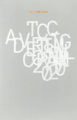 2025年最新】コピー年鑑の人気アイテム - メルカリ