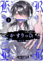 2026年最新】かすりっひの人気アイテム - メルカリ