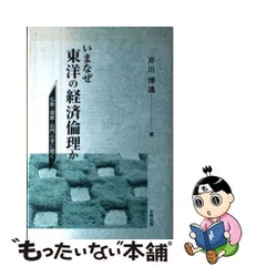 2024年最新】石門心学の人気アイテム - メルカリ