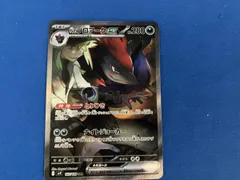 な*さ様 Nのゾロアークsar 3枚セット 2025年最新】NのゾロアークEX sarの人気アイテム - メルカリ