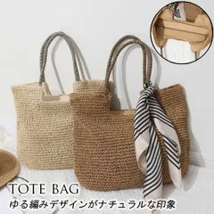 新品麦わら風 かご風 バッグ ナチャラル大容量 出し入れ簡単bag731