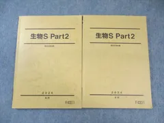 2026年最新】駿台 生物の人気アイテム - メルカリ
