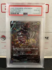 2026年最新】ギラティナv saの人気アイテム - メルカリ
