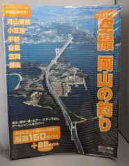 2025年最新】空撮 岡山の釣りの人気アイテム - メルカリ
