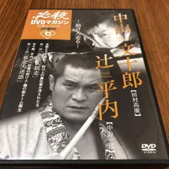講談社★必殺DVDマガジン★1stシーズン★2ndシーズン 必殺DVDマガジン 仕事人ファイル 1stシーズン弐 新 必殺