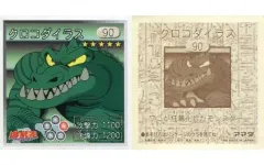 2025年最新】シール烈伝 遊戯王の人気アイテム - メルカリ