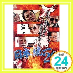 2025年最新】日本統一20 [DVD]の人気アイテム - メルカリ