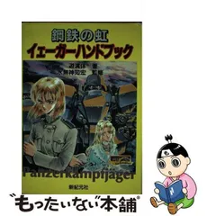 2024年最新】遊演体の人気アイテム - メルカリ